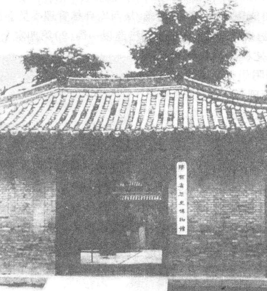 整合——陕西省历史博物馆的诞生